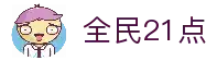 全民21点-经典扑克游戏玩法与策略指南